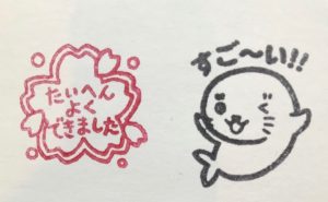 An image of two stamps that we often use on very well-done (yoku dekimashita) students’ homework 