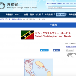 An image of a website of the MoFA